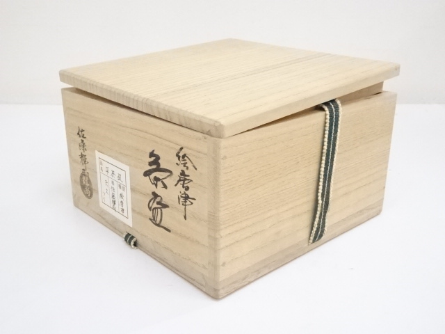 道具 ] - 道具 佐藤輝尚造 絵唐津茶碗（共箱） | ネットショップ圭